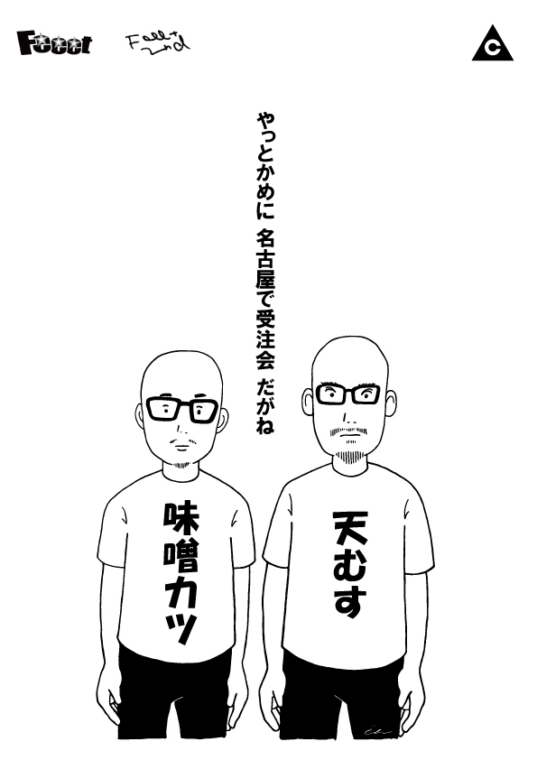 THEモンゴリアンチョップス 2016S/S 《ハイカラさんが通る》受注会