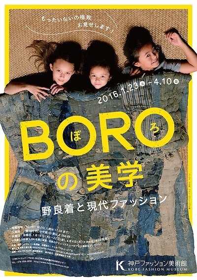 boro_kobe_01_01-thumb-400xauto-494891.jpg