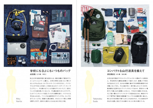 daypack2016_3.jpg