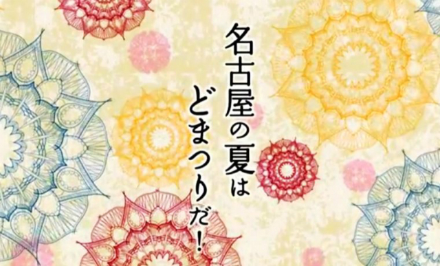 domatsuri-760x460.jpg