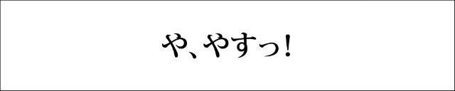 fe_2nd_yayasu2017_1000-thumbnail2.jpg