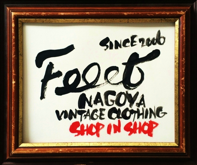 fe_js_feshopinshop2017-thumbnail2.jpg