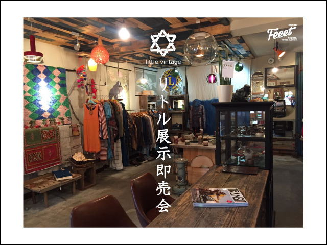 Feeet「little 展示即売会」2017