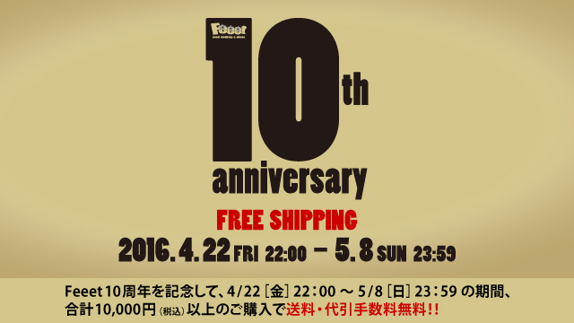 Feeet 10th anniversary「FREE SHIPPING」2016