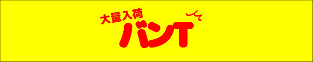 fe_web_bant2016_1000-thumbnail2.jpg