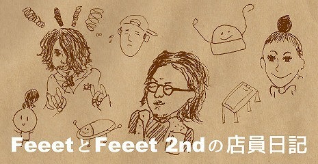 fe_web_blog2017_465-thumbnail2.jpg