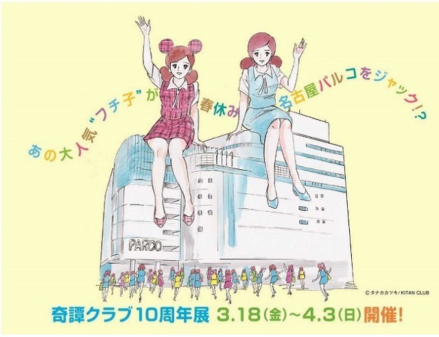fuchiko01.jpg