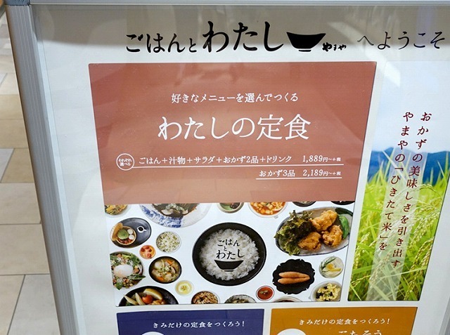 gohan-to-watashi2.jpg