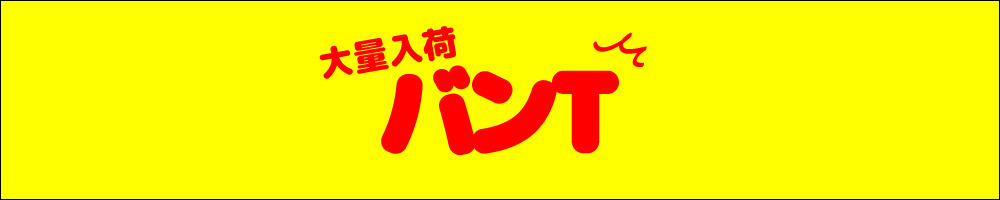 Feeet/Feeet 2nd「バンT」2016