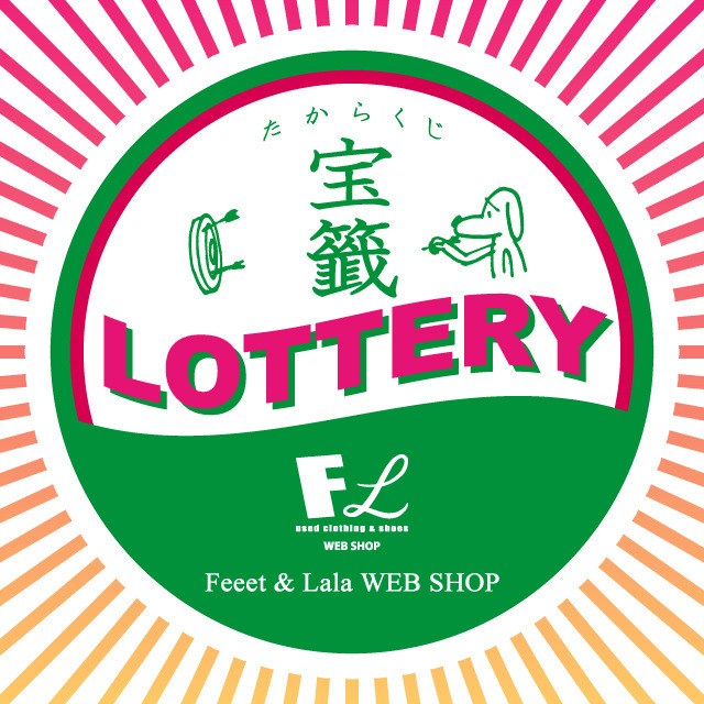 LOTTERY2017