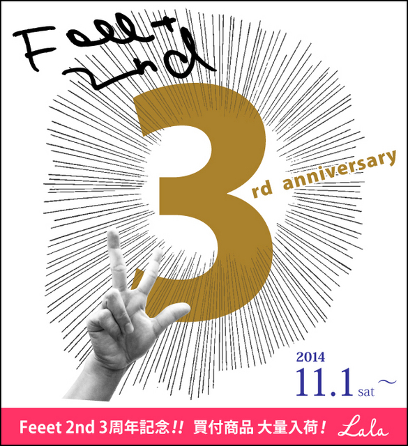 la_2nd3rdanniversary-w.jpg