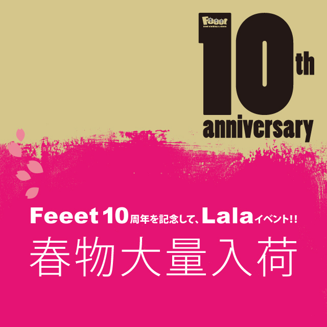 Feeet 10th anniversary「Lala 春物大量入荷」2016