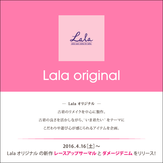 Lala original2016