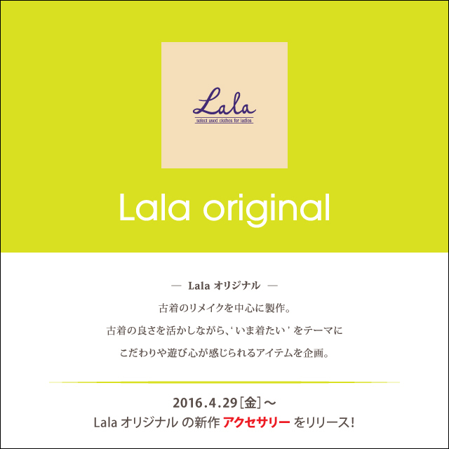Lala original2016
