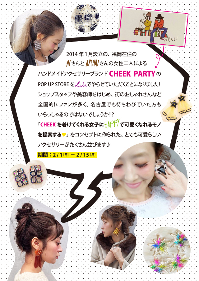 POP UP STORE 「CHEEK PARTY」