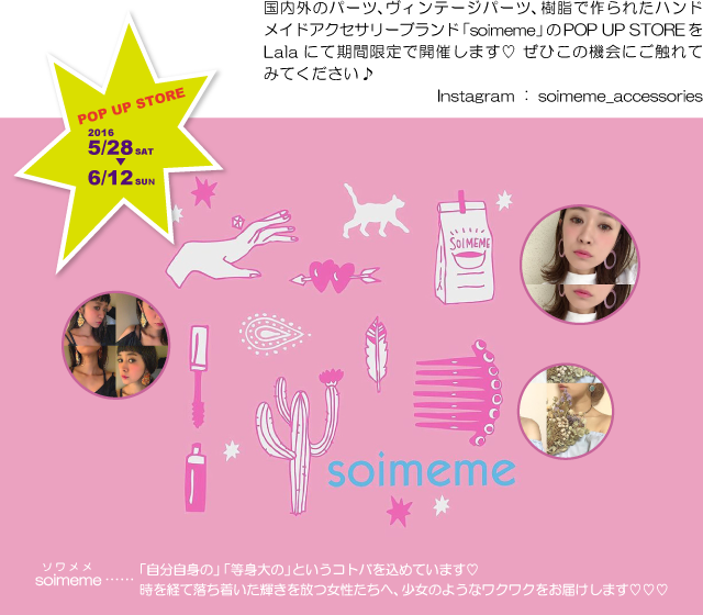 POP UP STORE「soimeme」2016/5/28-6/12