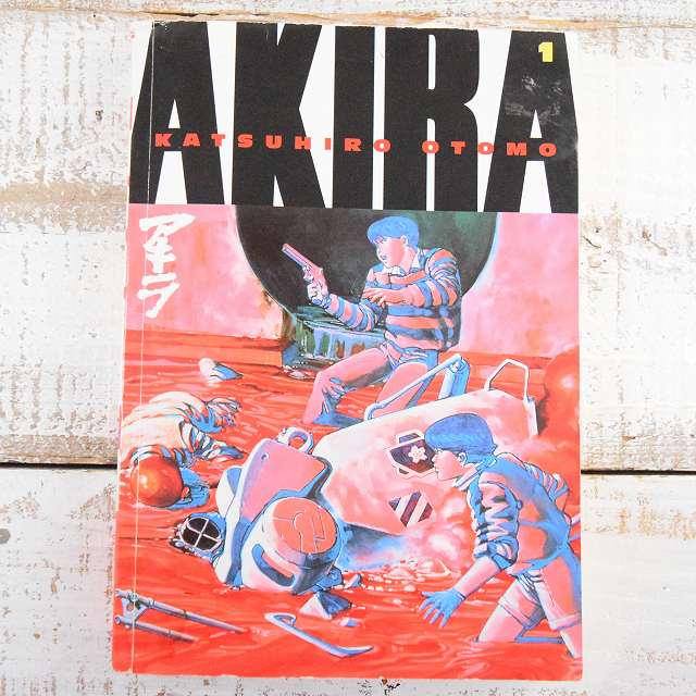 AKIRA アキラ 全6巻 【全巻初版第一版】 | 大友克洋 AKIRA アキラ 全6 